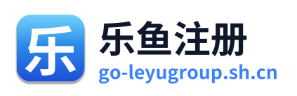 乐鱼注册